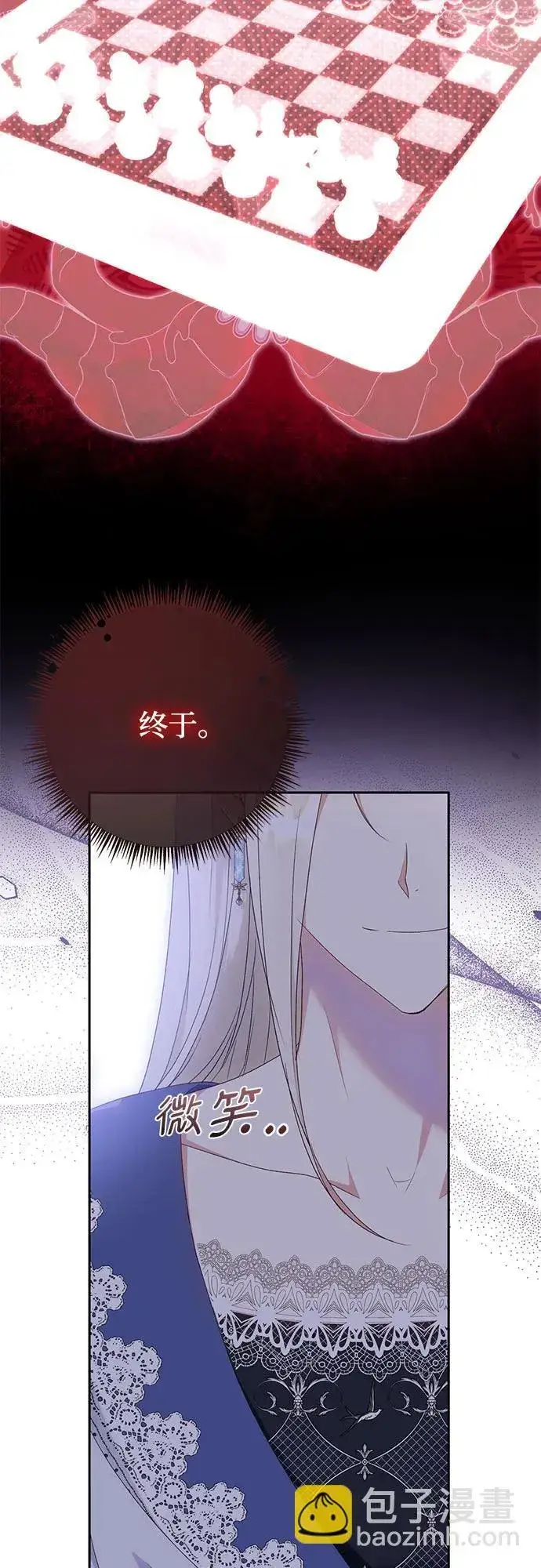 《长官!本次战场是这里吗?》第26话图20