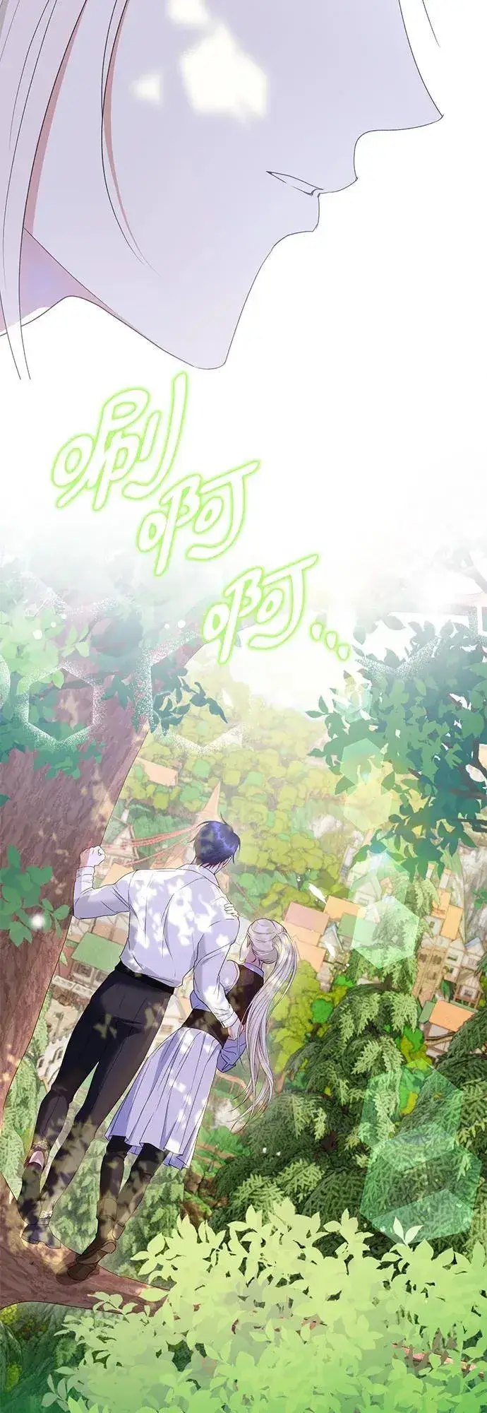 《长官!本次战场是这里吗?》第26话图4
