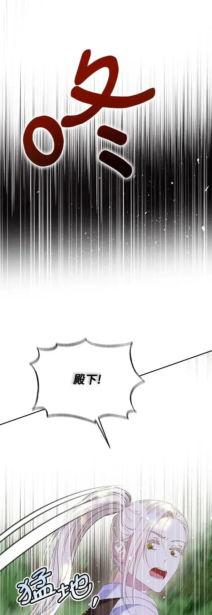 《长官!本次战场是这里吗?》第26话图48