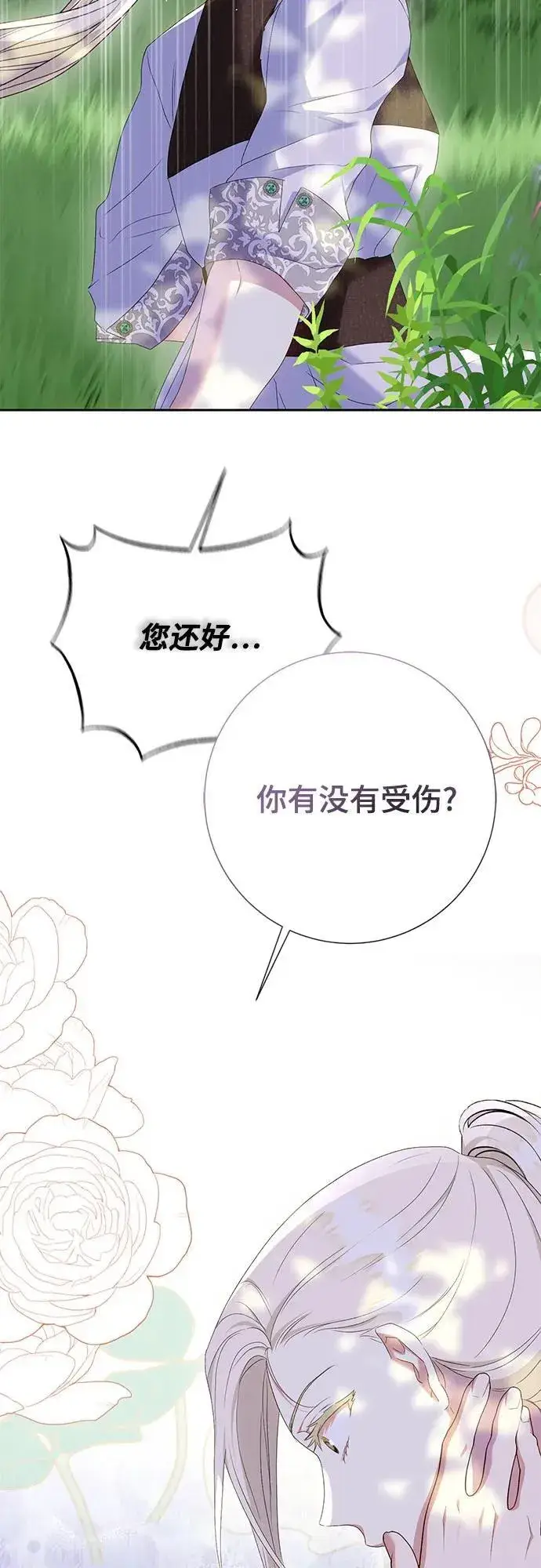 《长官!本次战场是这里吗?》第26话图49
