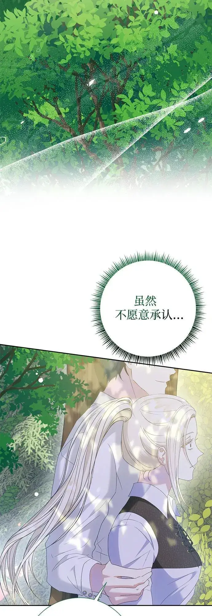 《长官!本次战场是这里吗?》第26话图5