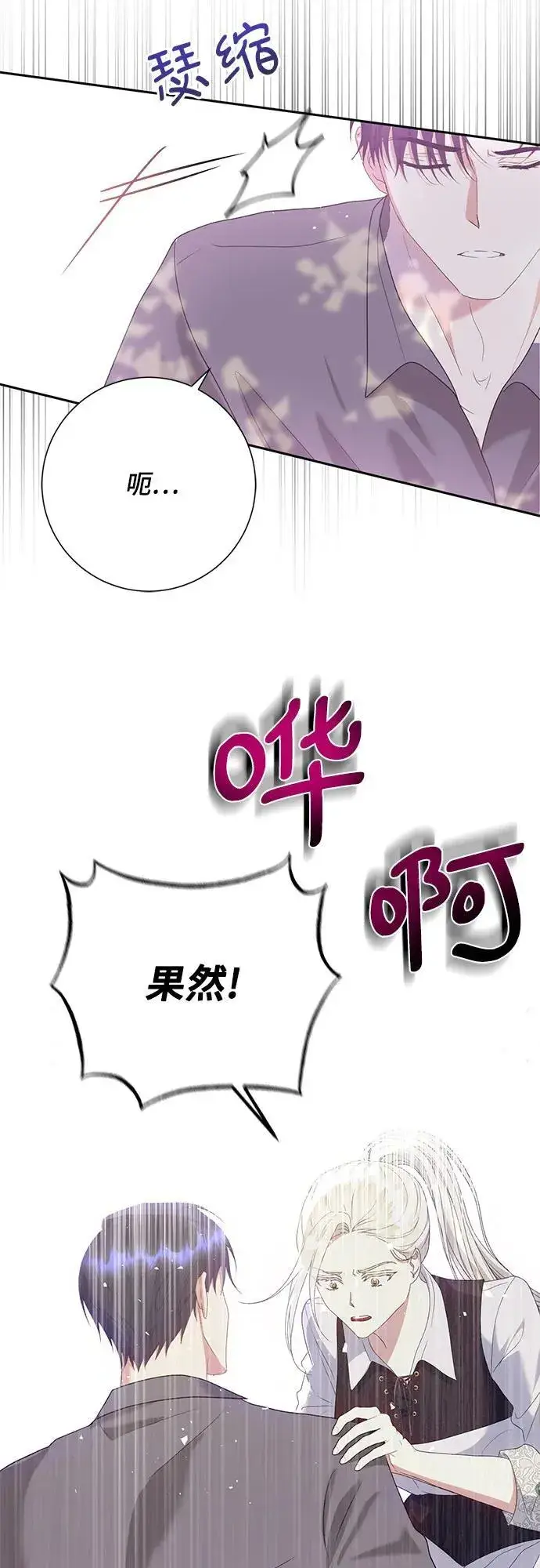 《长官!本次战场是这里吗?》第26话图58