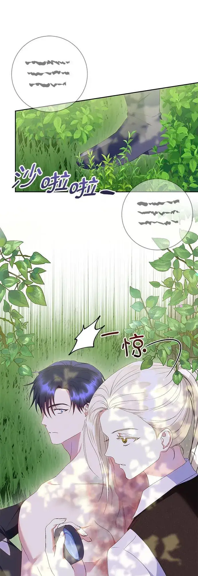 《长官!本次战场是这里吗?》第26话图62