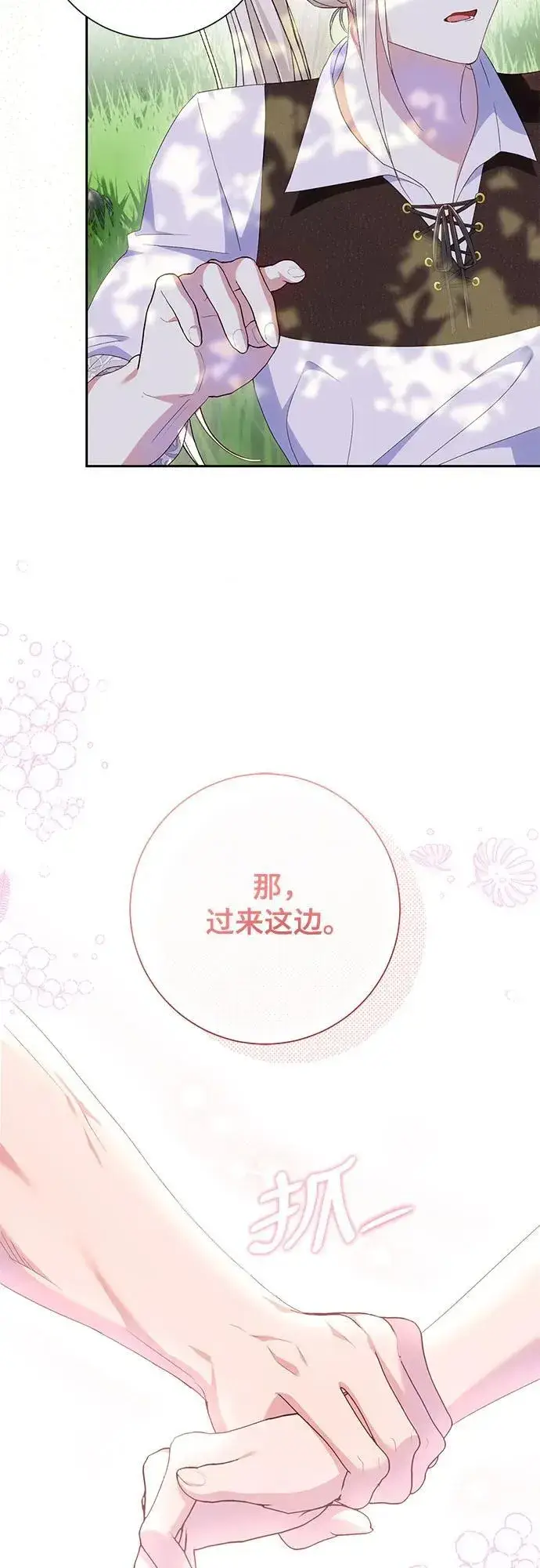 《长官!本次战场是这里吗?》第26话图64