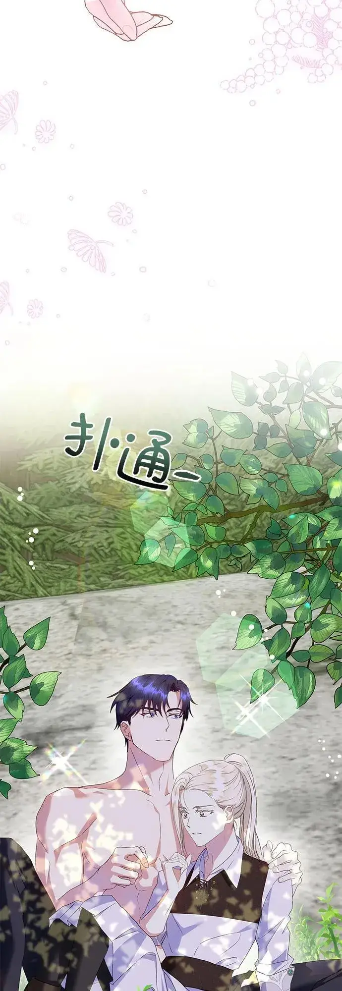 《长官!本次战场是这里吗?》第26话图65
