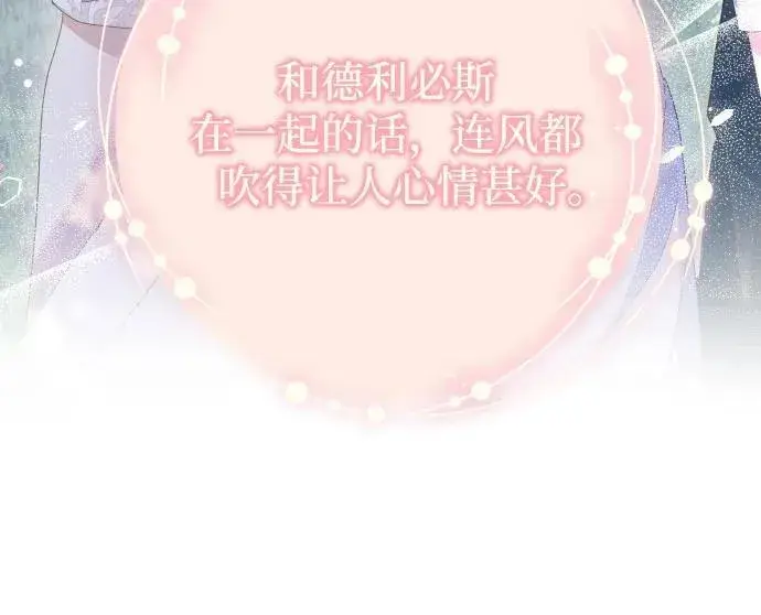 《长官!本次战场是这里吗?》第26话图7