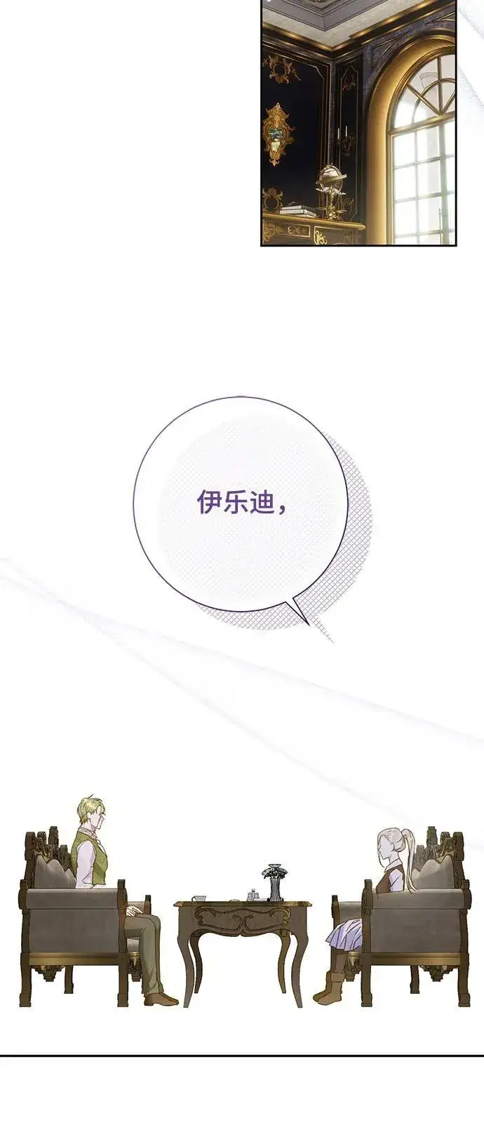 《长官!本次战场是这里吗?》第27话图27