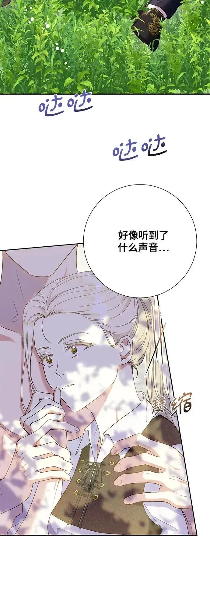 《长官!本次战场是这里吗?》第27话图3