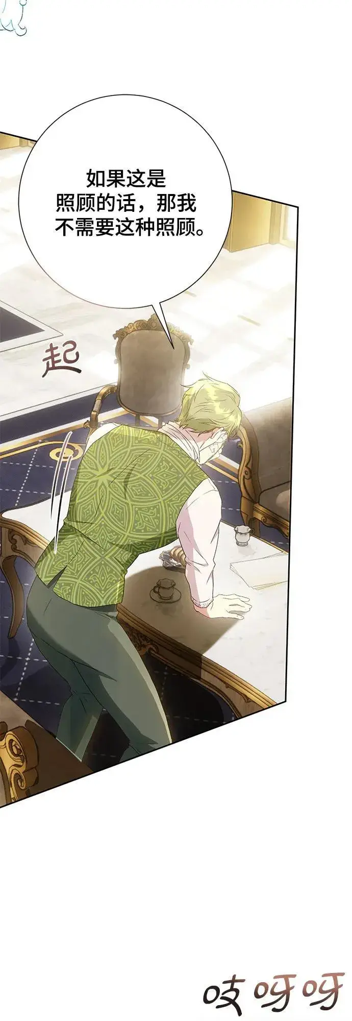 《长官!本次战场是这里吗?》第27话图32