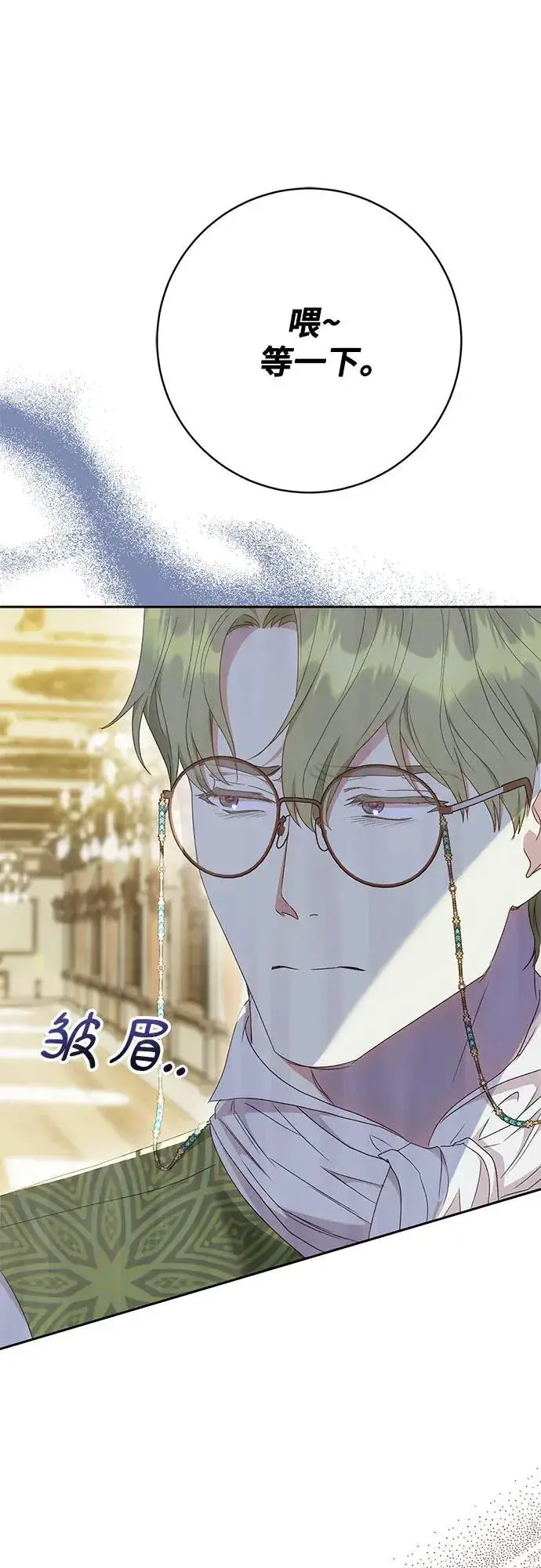 《长官!本次战场是这里吗?》第27话图35