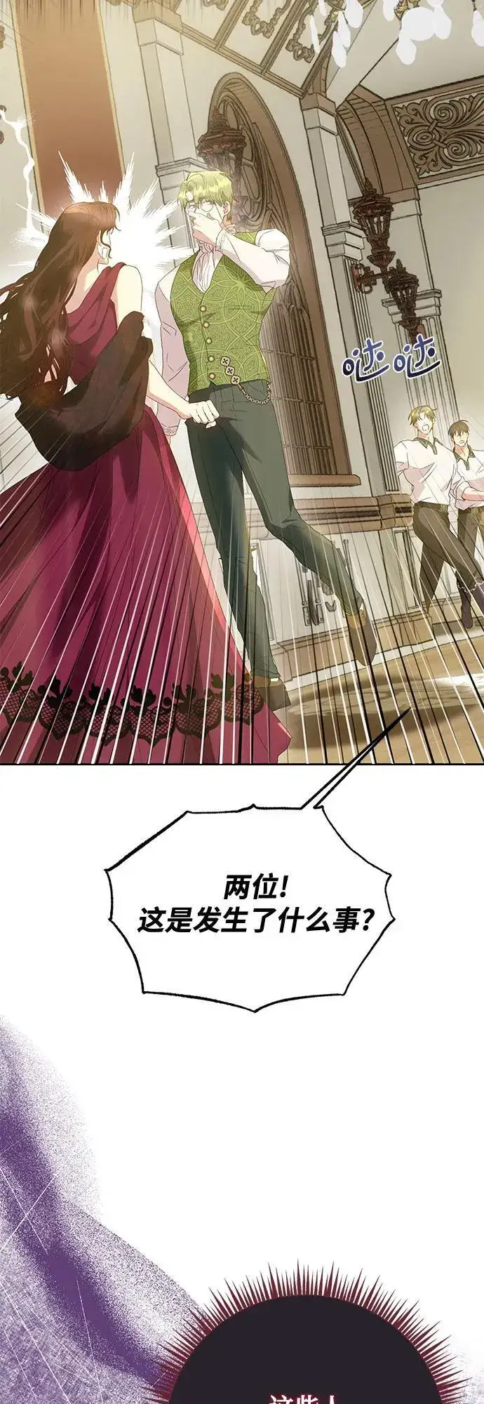 《长官!本次战场是这里吗?》第27话图42