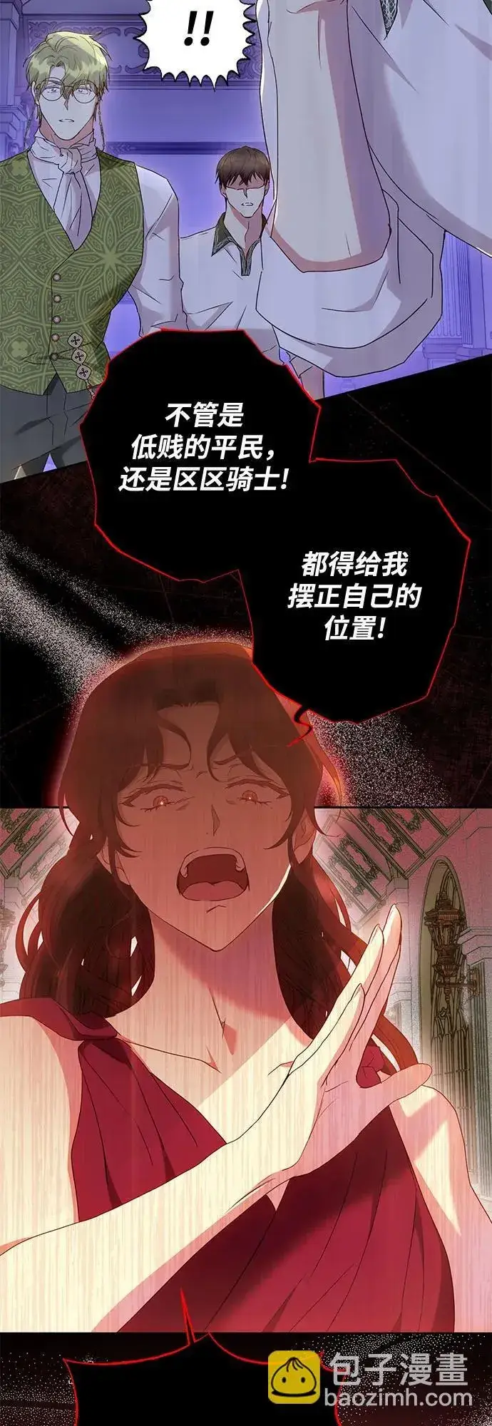 《长官!本次战场是这里吗?》第27话图45
