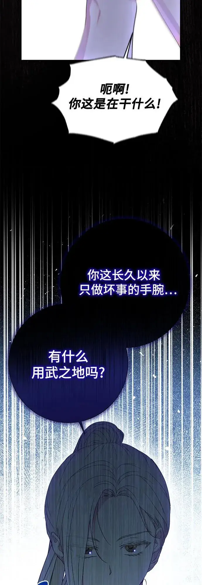 《长官!本次战场是这里吗?》第27话图51