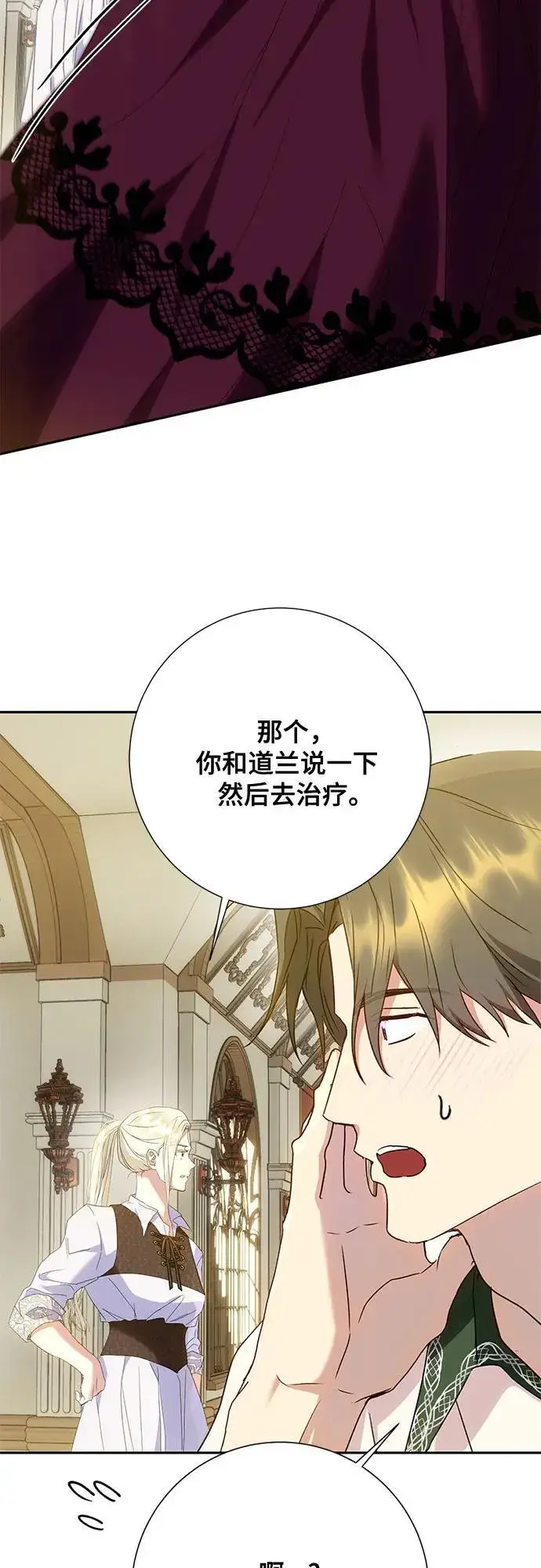 《长官!本次战场是这里吗?》第27话图56