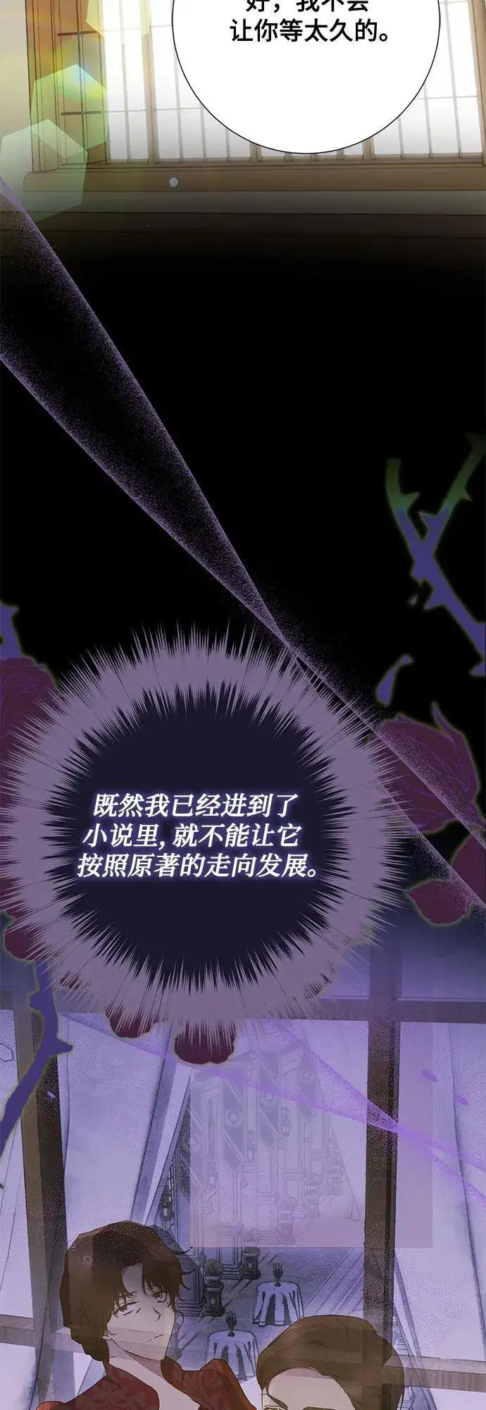 《长官!本次战场是这里吗?》第27话图62
