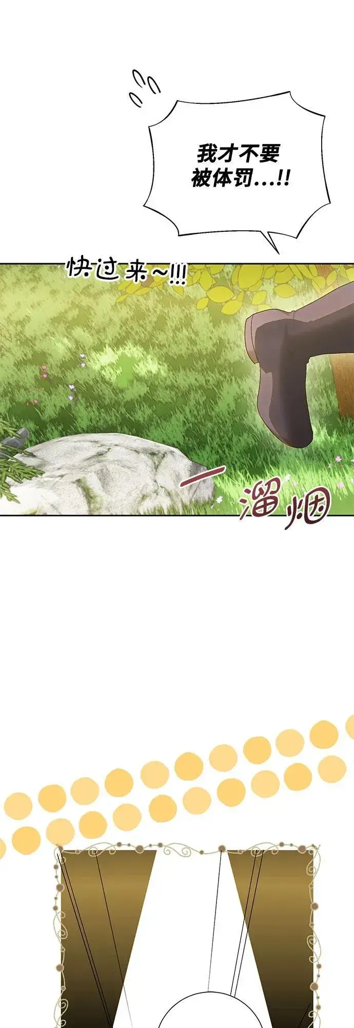 《长官!本次战场是这里吗?》第27话图9