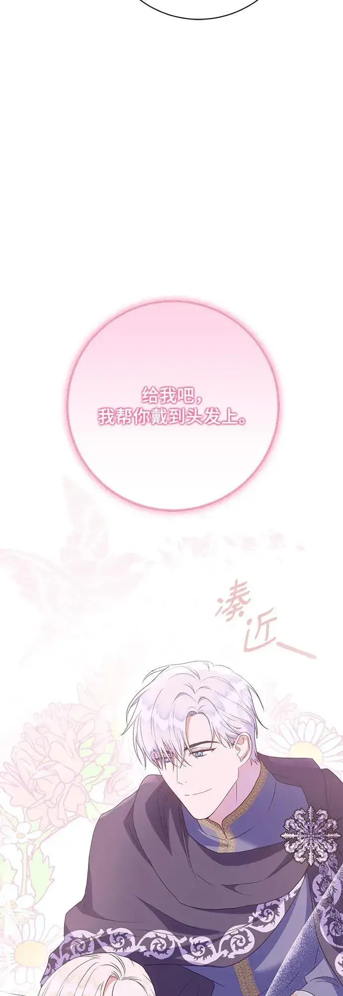《长官!本次战场是这里吗?》第28话图22