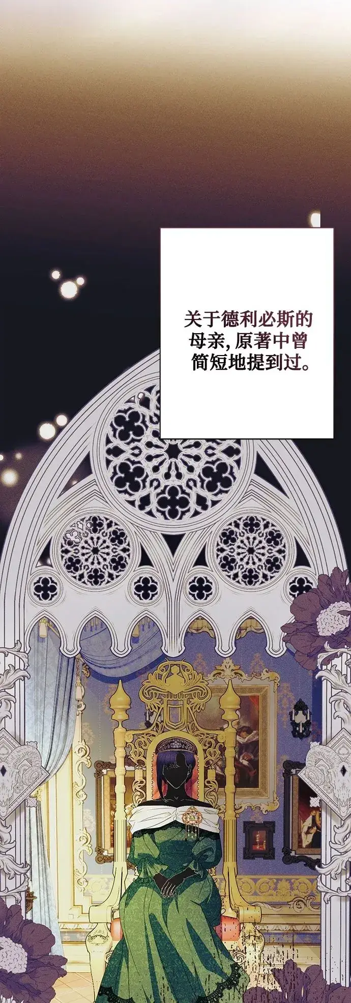 《长官!本次战场是这里吗?》第28话图26