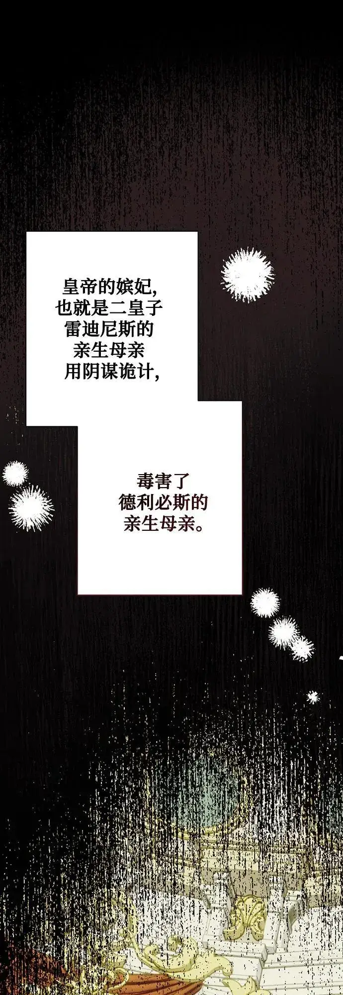 《长官!本次战场是这里吗?》第28话图30