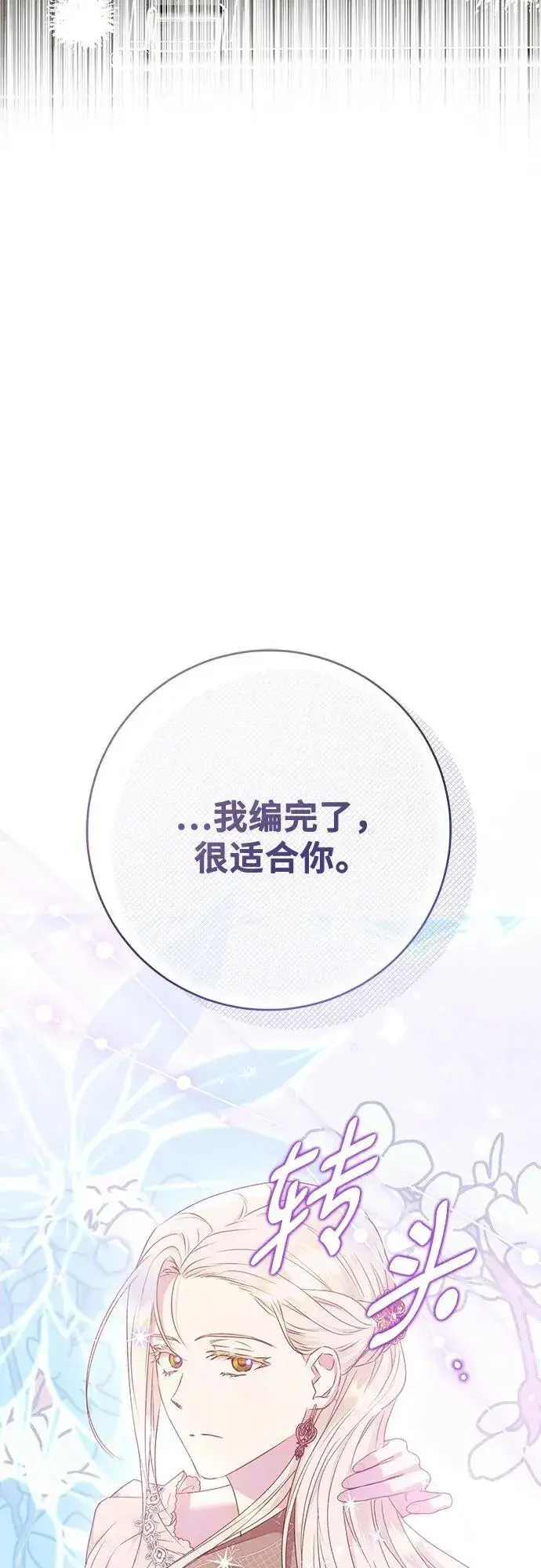 《长官!本次战场是这里吗?》第28话图33