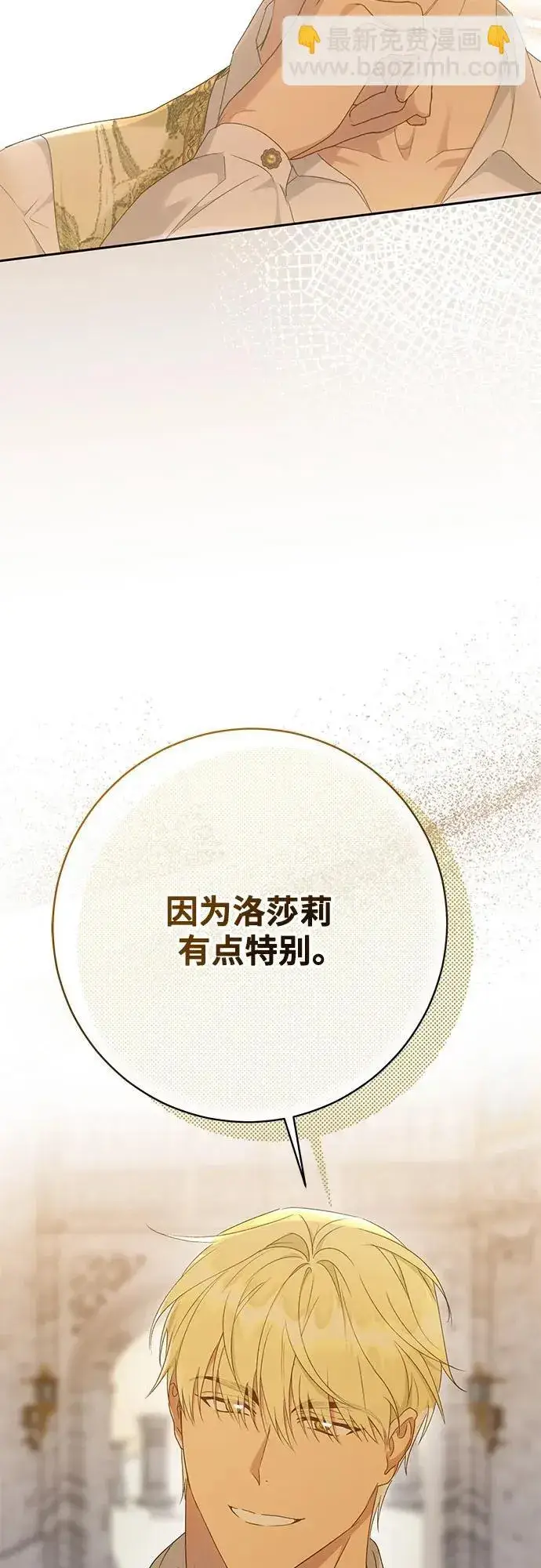 《长官!本次战场是这里吗?》第28话图44
