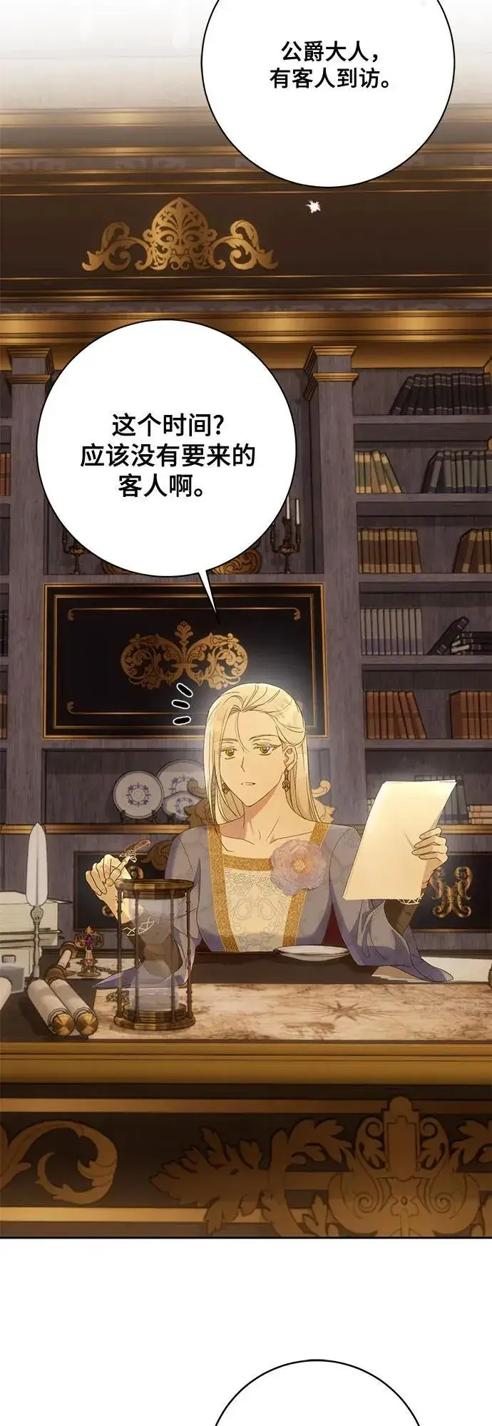 《长官!本次战场是这里吗?》第28话图52