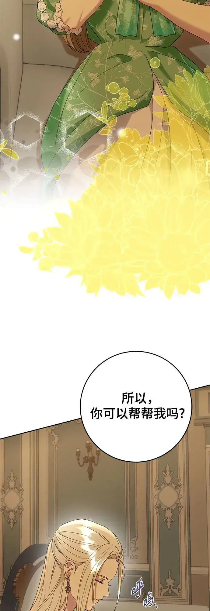 《长官!本次战场是这里吗?》第28话图63