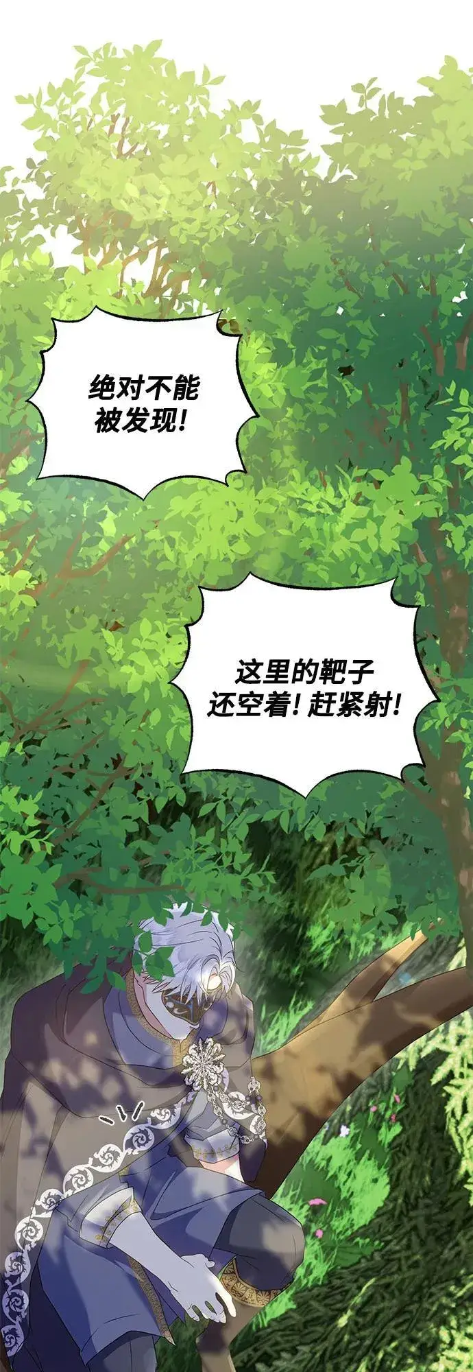 《长官!本次战场是这里吗?》第28话图8