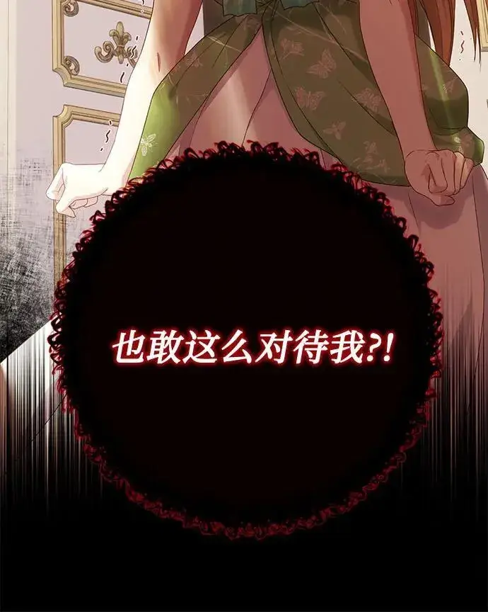 《长官!本次战场是这里吗?》第29话图13