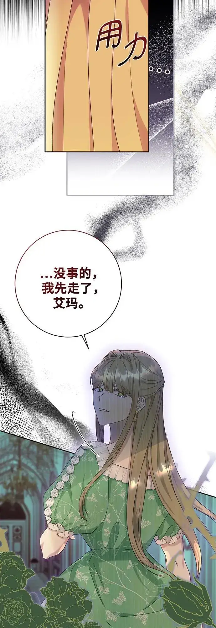《长官!本次战场是这里吗?》第29话图15