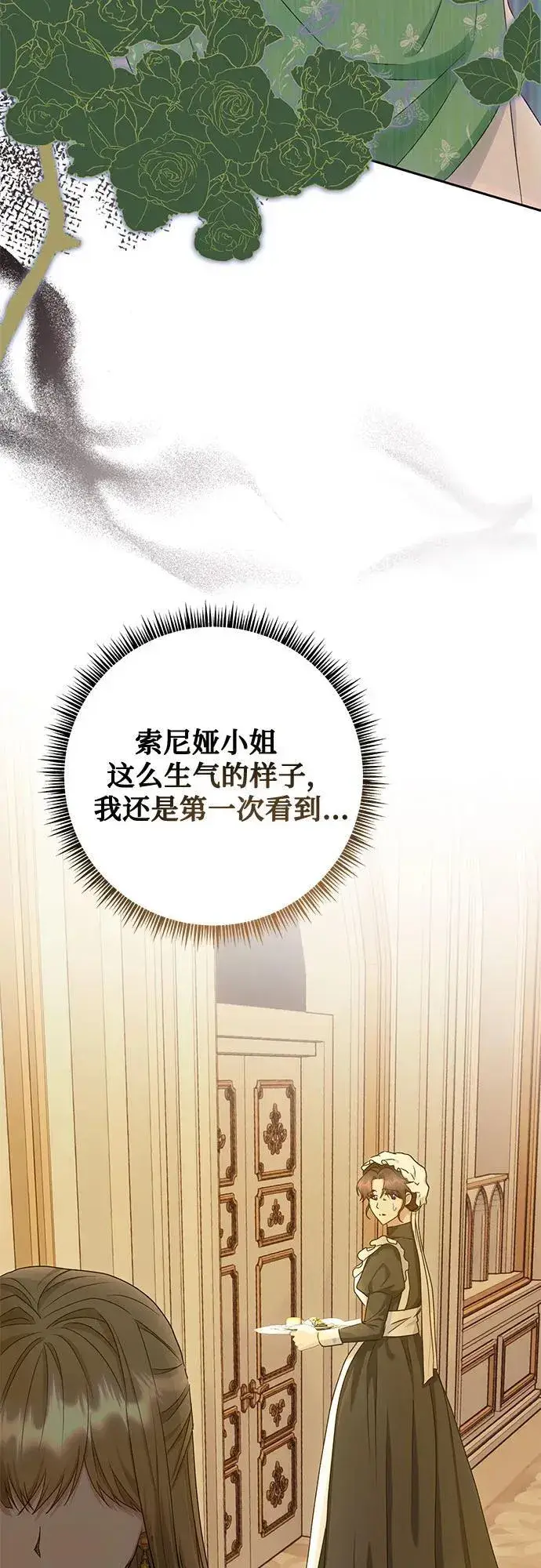 《长官!本次战场是这里吗?》第29话图16