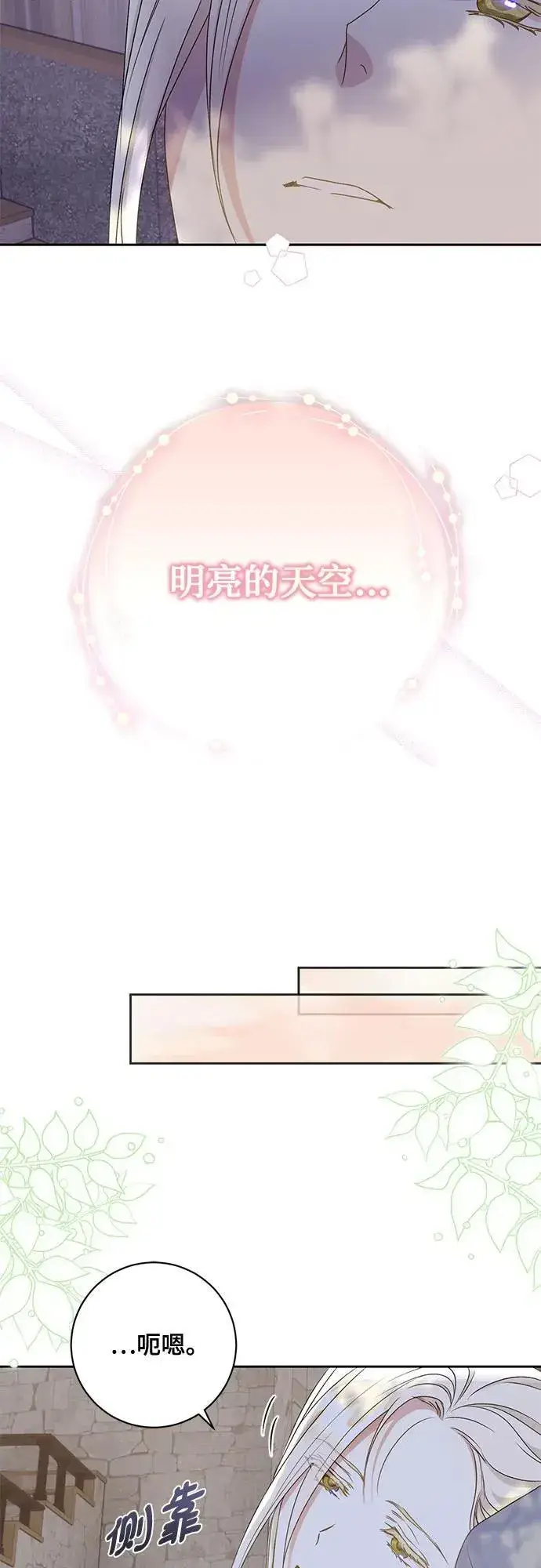 《长官!本次战场是这里吗?》第29话图27
