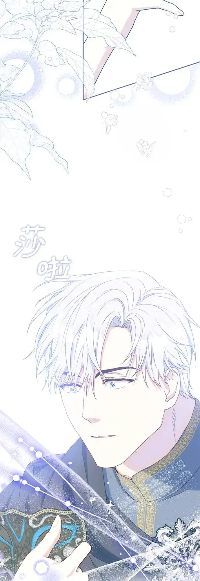 《长官!本次战场是这里吗?》第29话图34