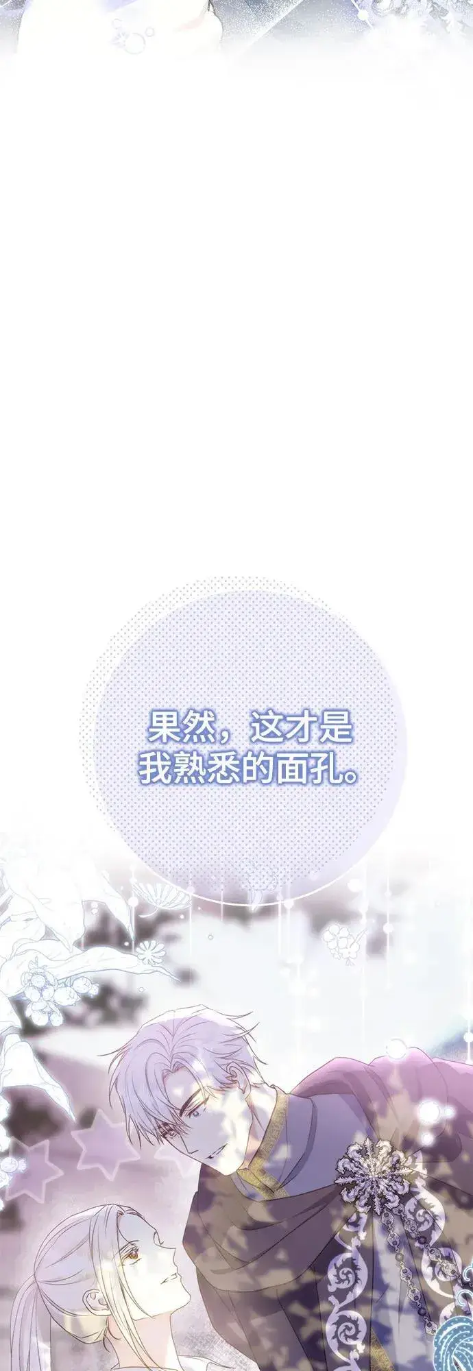 《长官!本次战场是这里吗?》第29话图35