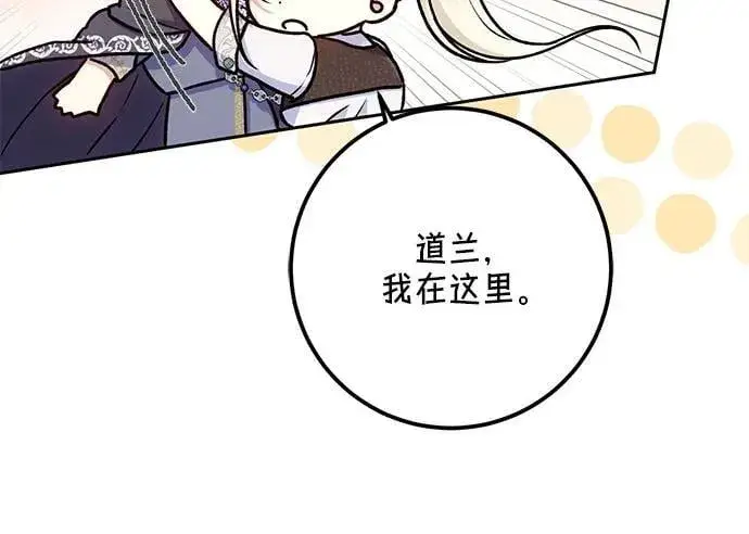 《长官!本次战场是这里吗?》第29话图38