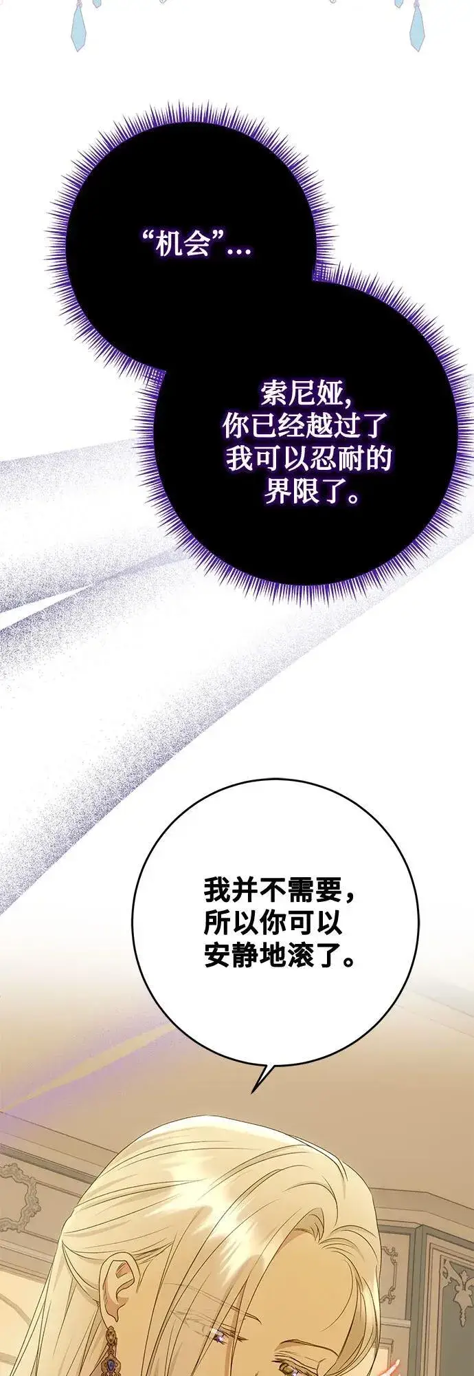 《长官!本次战场是这里吗?》第29话图5