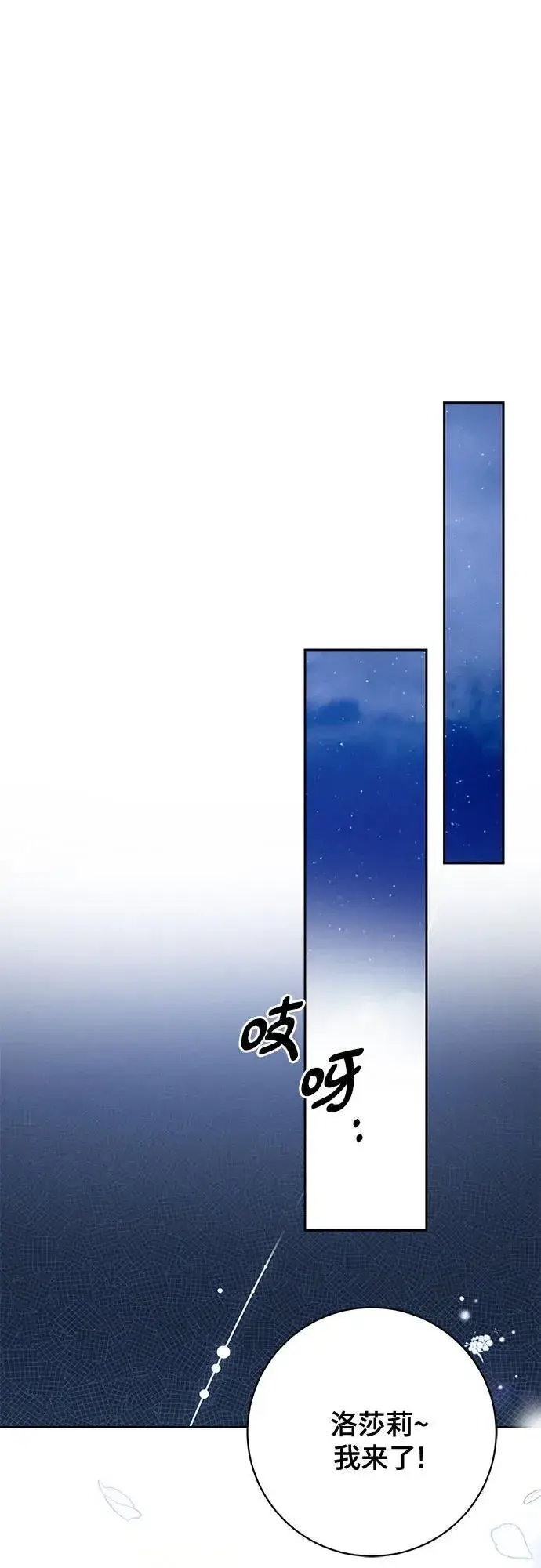 《长官!本次战场是这里吗?》第29话图57