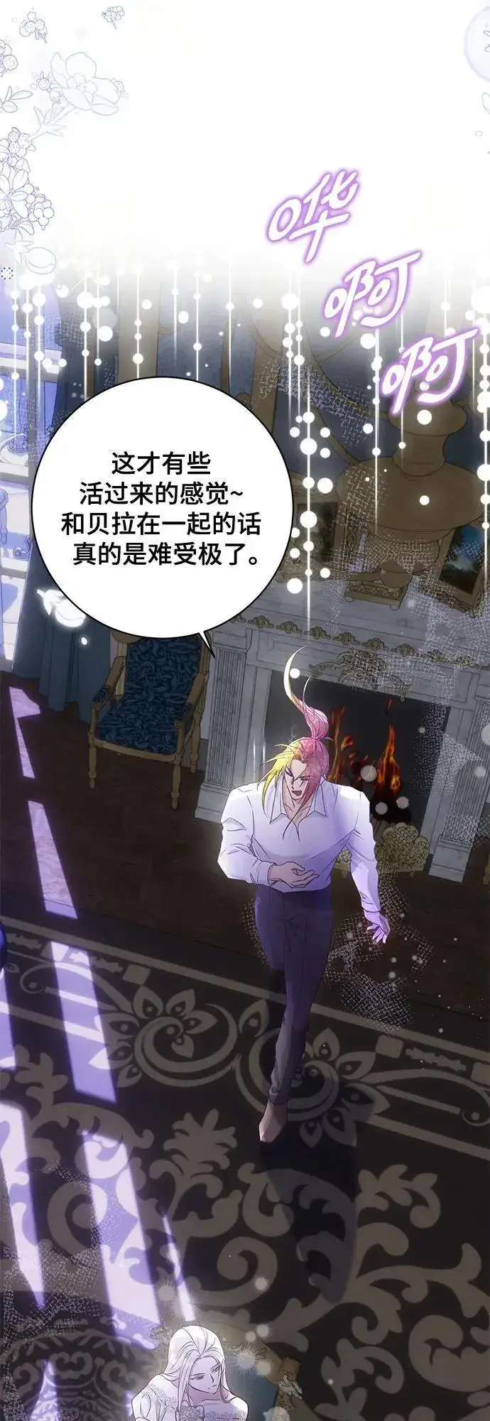 《长官!本次战场是这里吗?》第29话图58