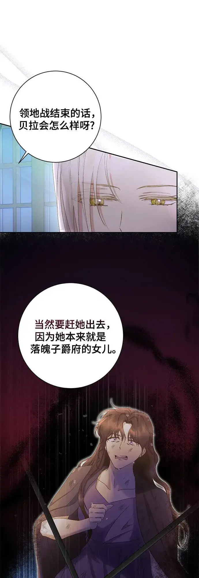 《长官!本次战场是这里吗?》第29话图60