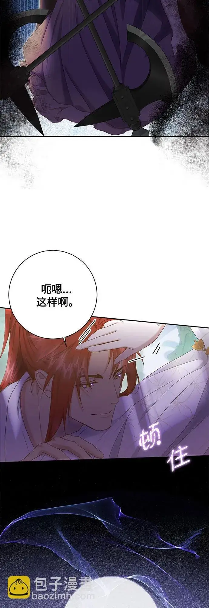 《长官!本次战场是这里吗?》第29话图61