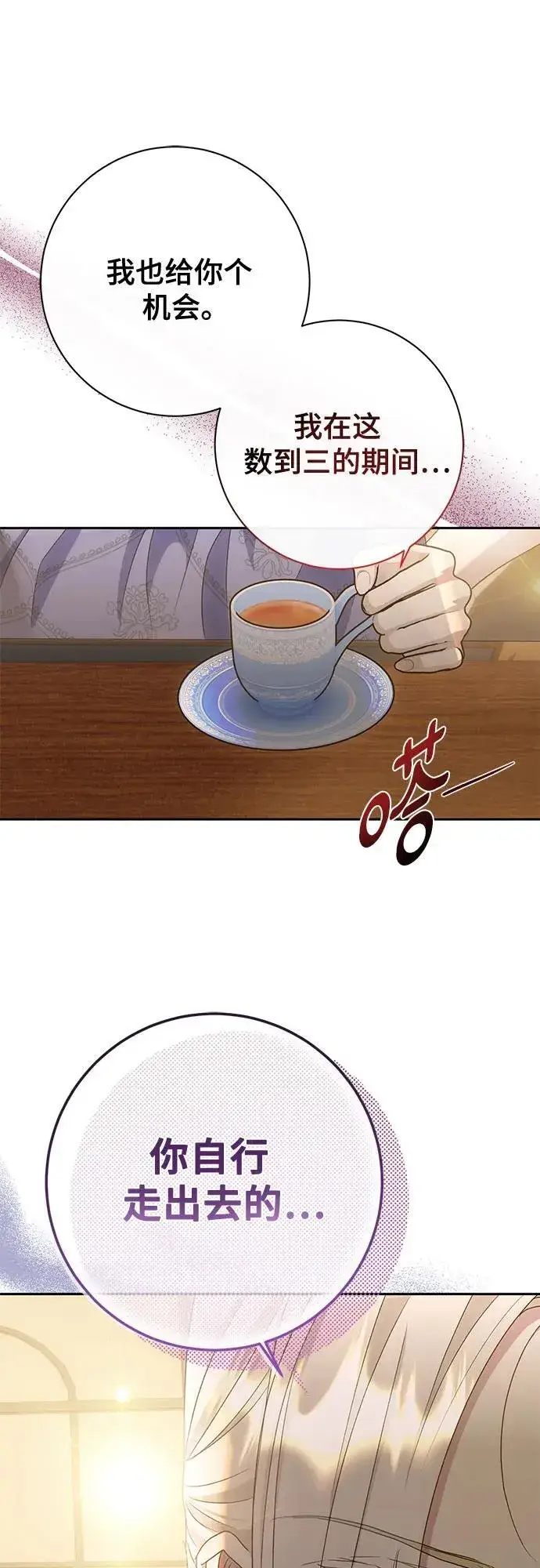 《长官!本次战场是这里吗?》第29话图8