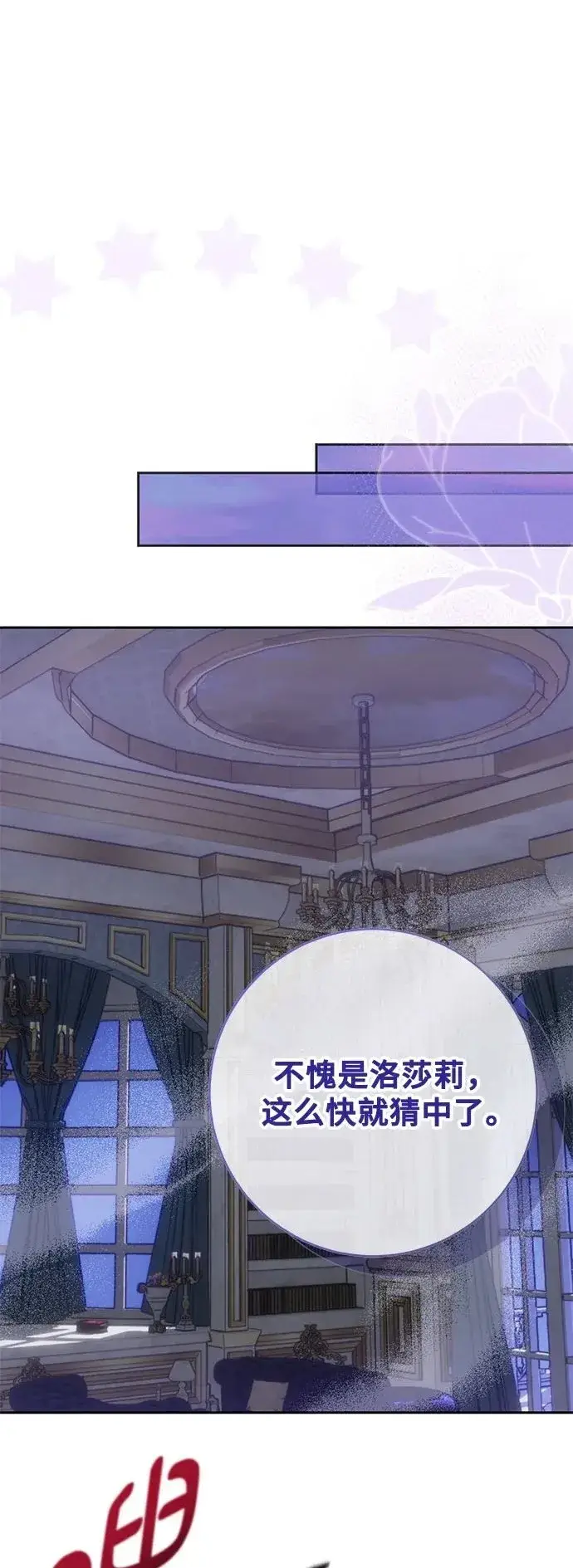 《长官!本次战场是这里吗?》第30话图2