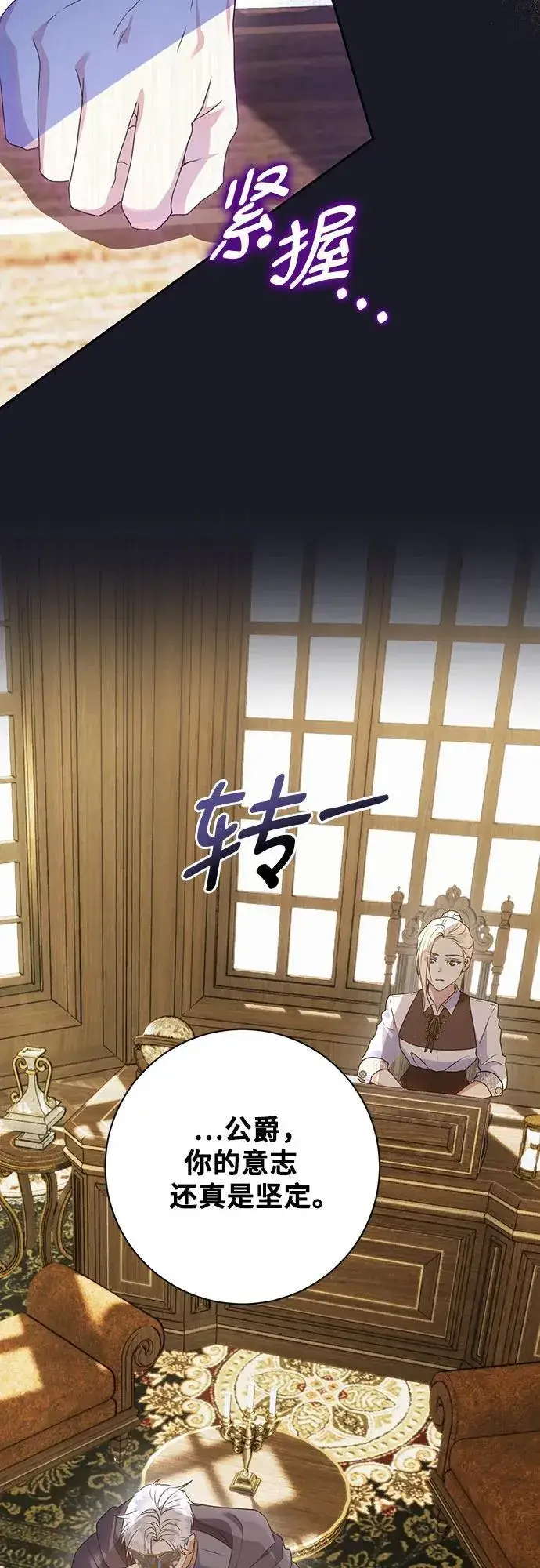 《长官!本次战场是这里吗?》第30话图23
