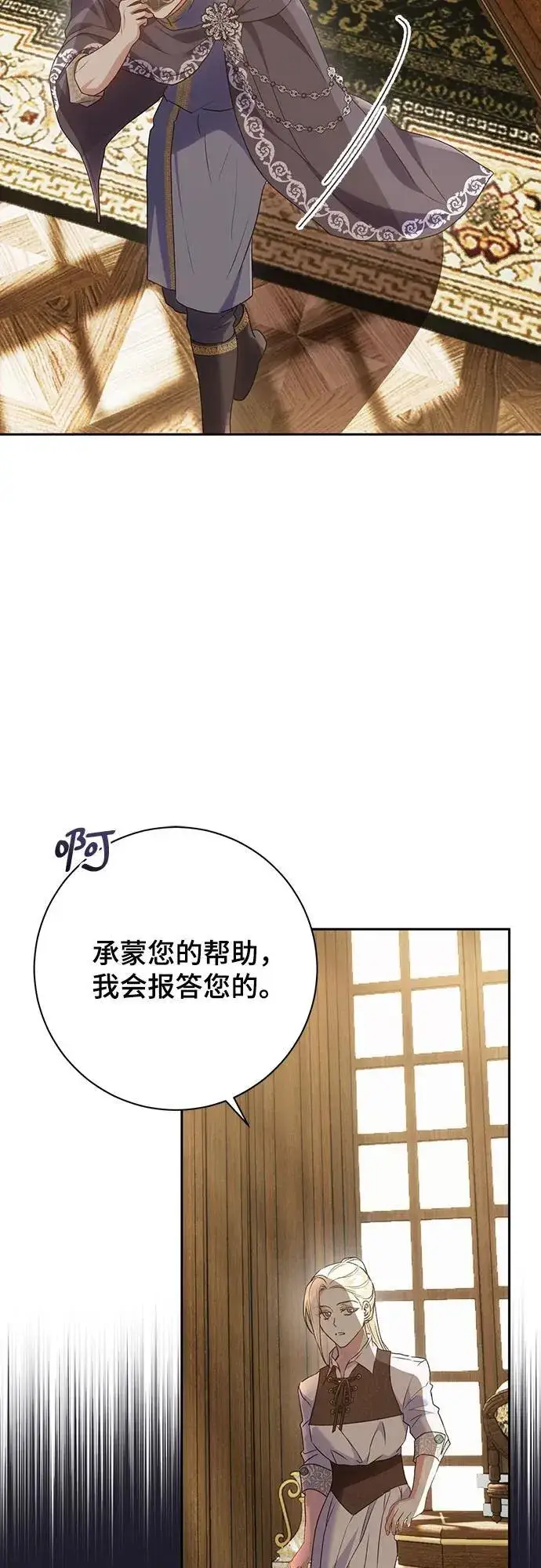《长官!本次战场是这里吗?》第30话图24