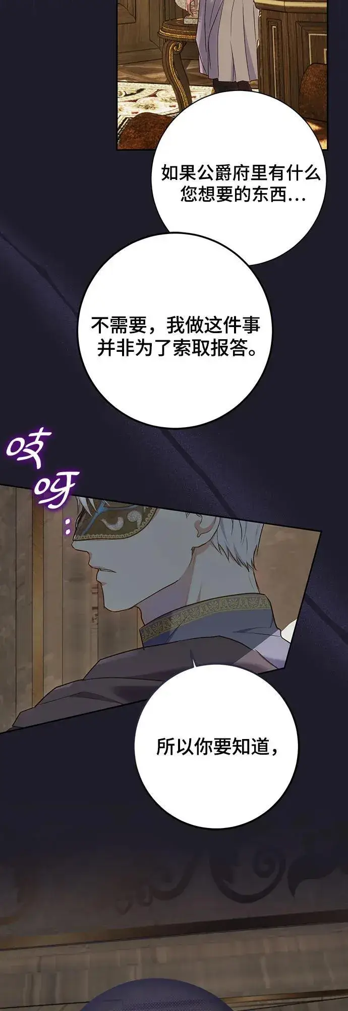 《长官!本次战场是这里吗?》第30话图25