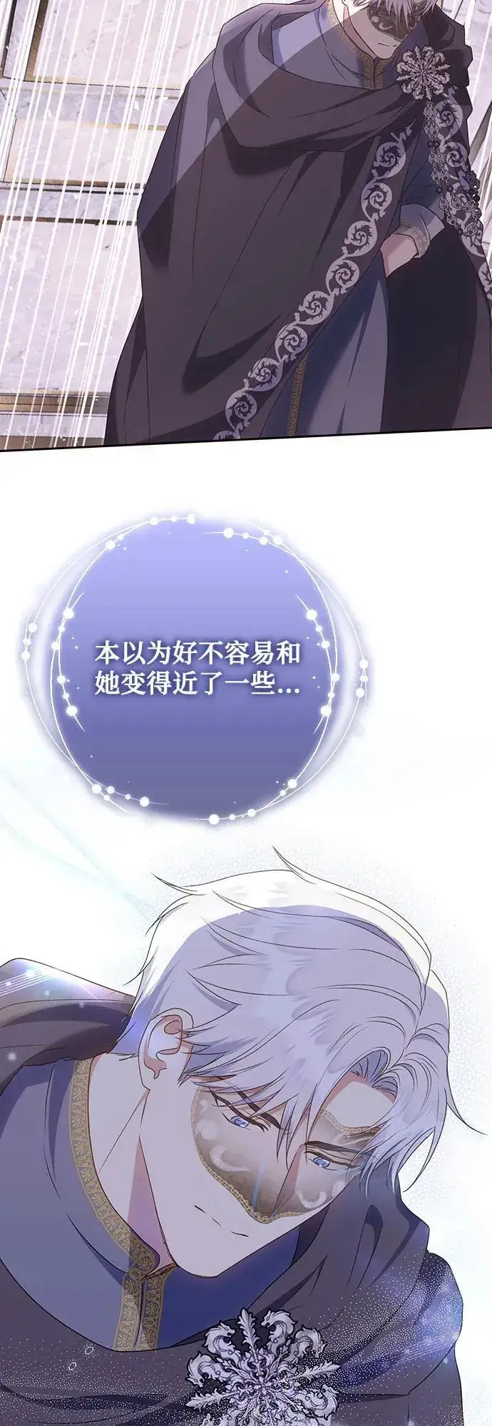 《长官!本次战场是这里吗?》第30话图28