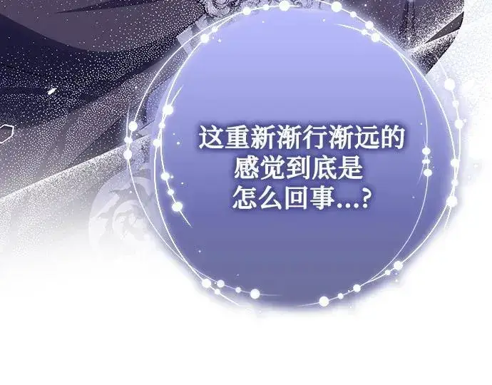 《长官!本次战场是这里吗?》第30话图29