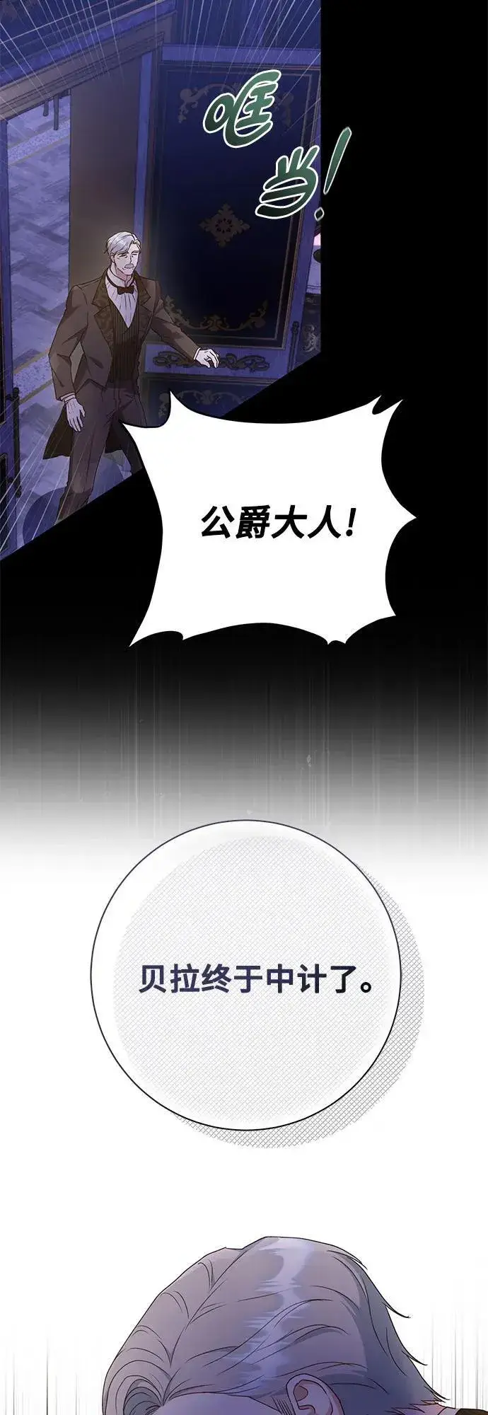 《长官!本次战场是这里吗?》第30话图47