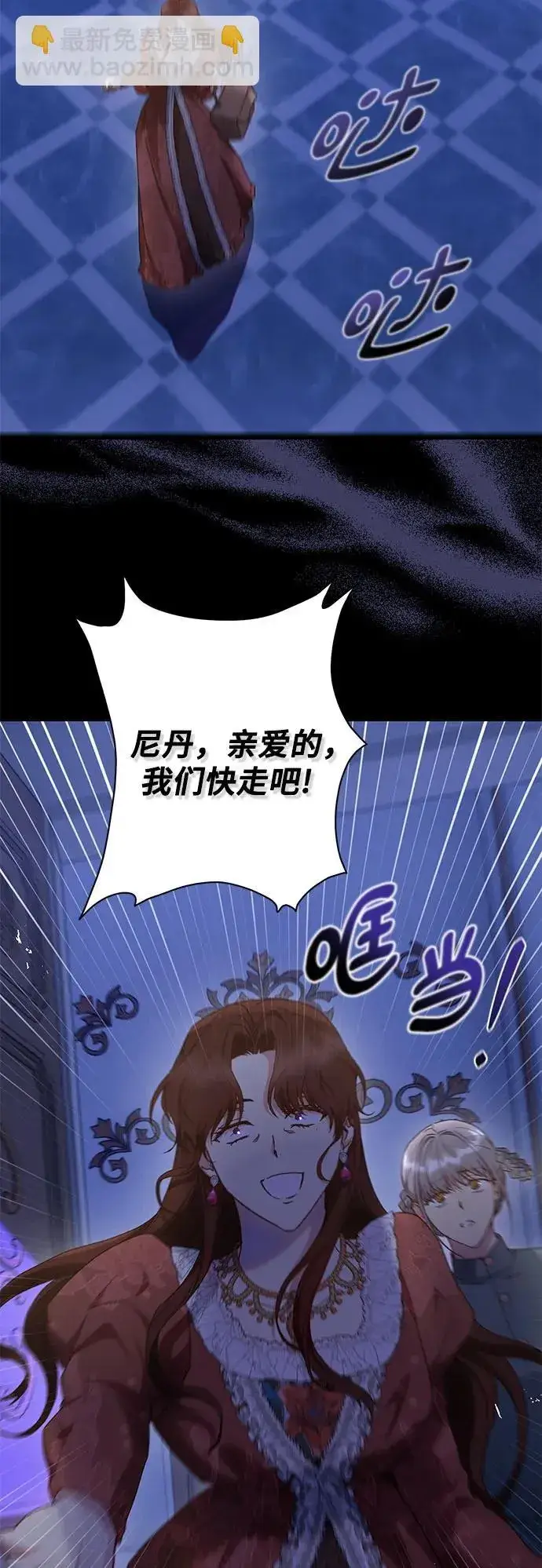《长官!本次战场是这里吗?》第30话图50