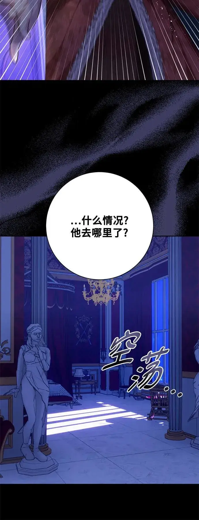《长官!本次战场是这里吗?》第30话图51